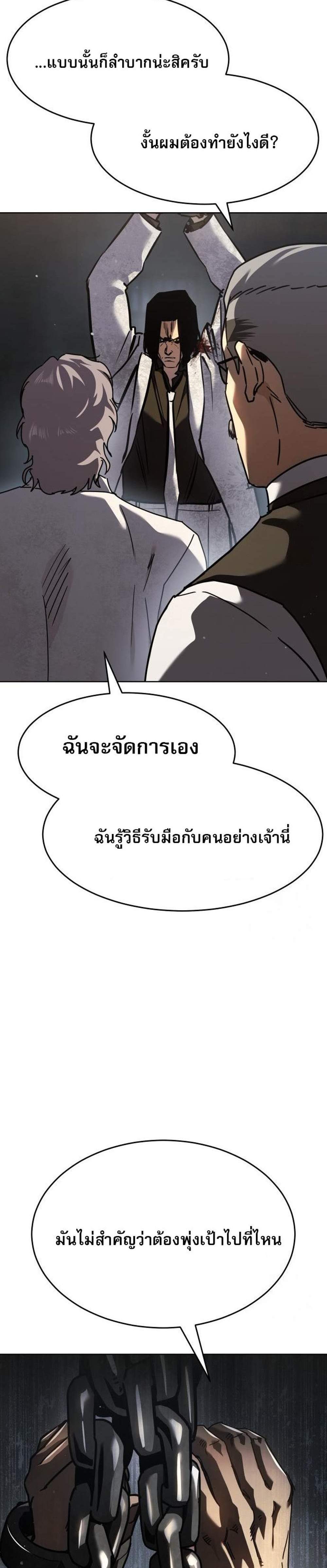 Laws of The Good Child แปลไทย