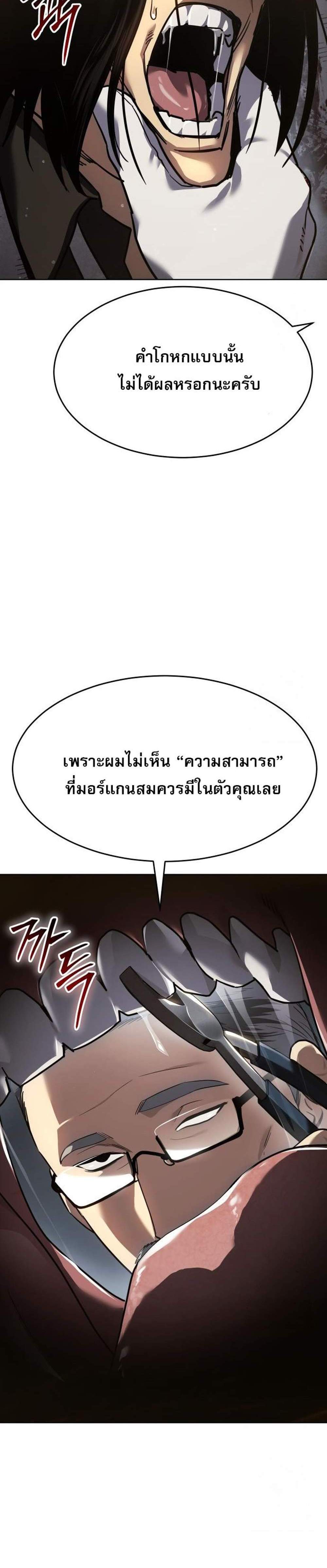 Laws of The Good Child แปลไทย