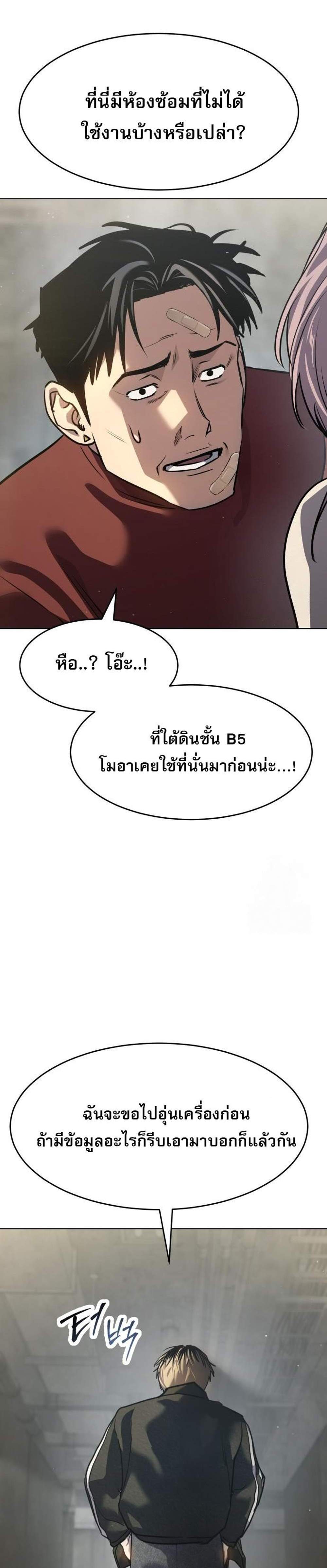 Laws of The Good Child แปลไทย