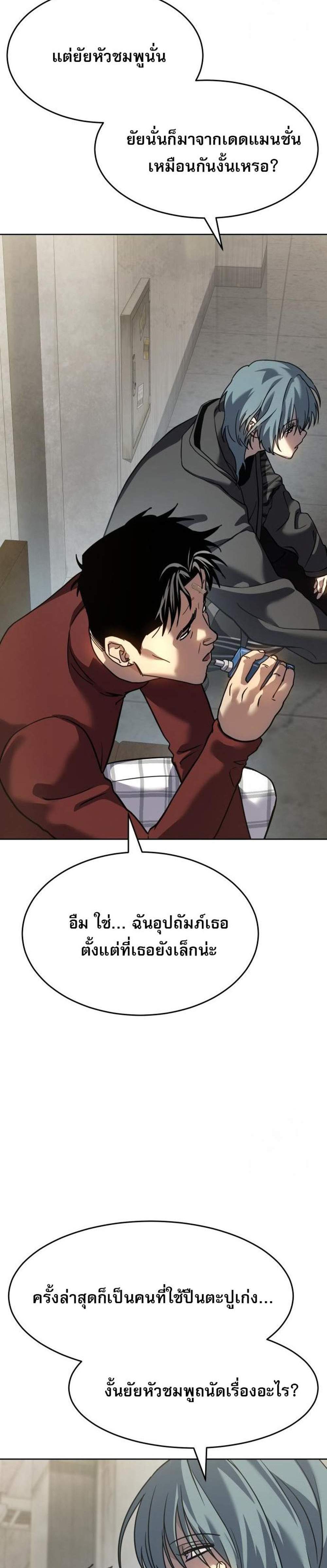 Laws of The Good Child แปลไทย
