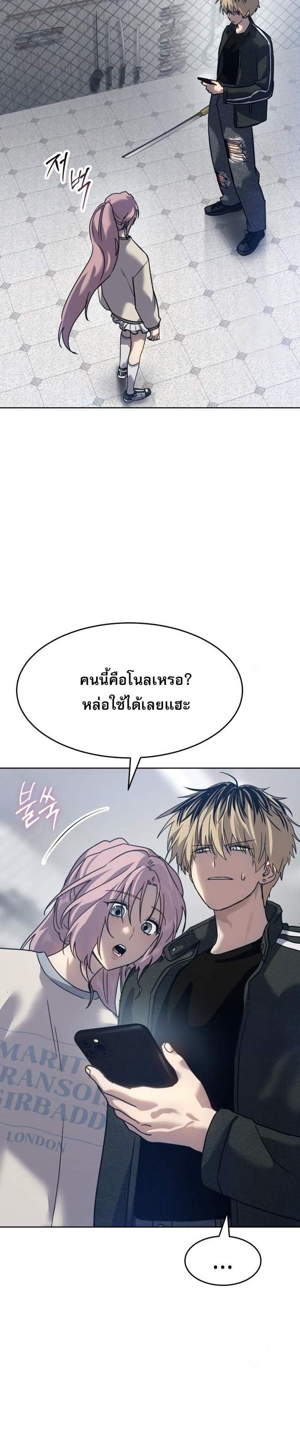 Laws of The Good Child แปลไทย