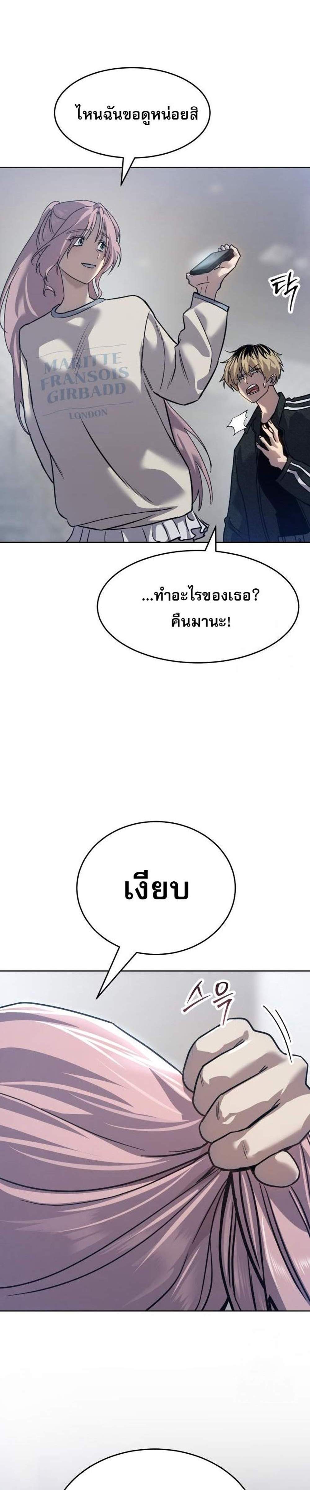 Laws of The Good Child แปลไทย