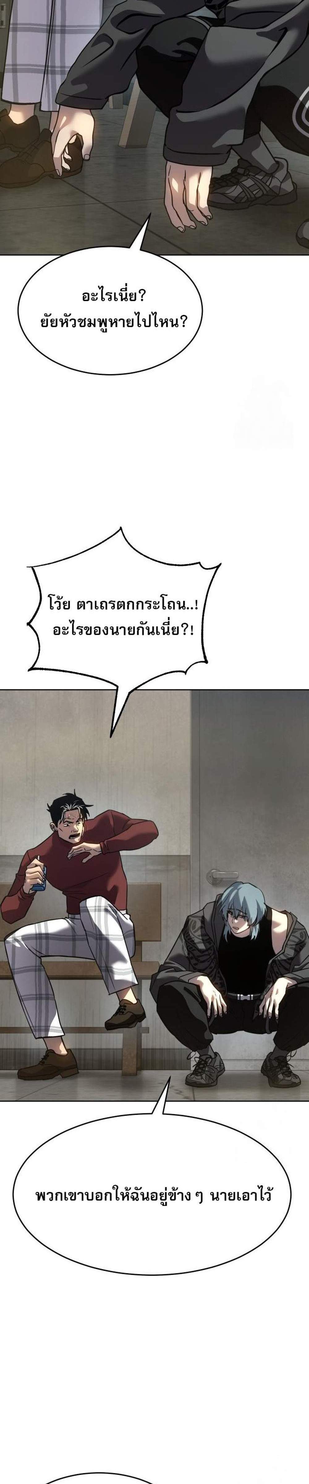 Laws of The Good Child แปลไทย
