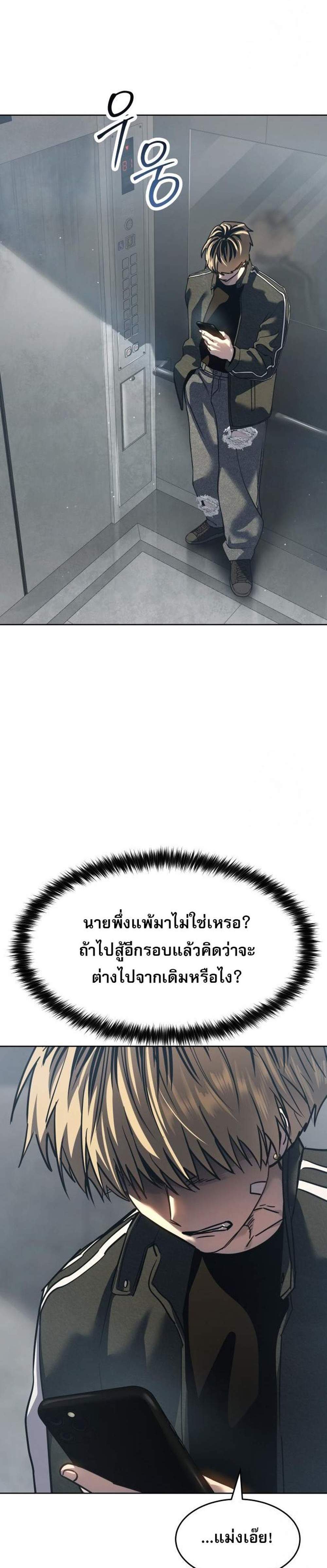 Laws of The Good Child แปลไทย