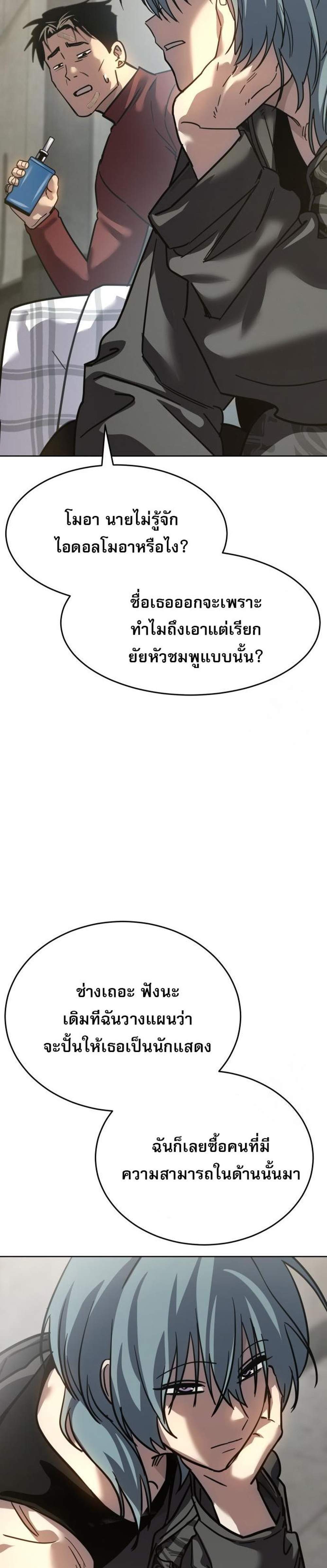 Laws of The Good Child แปลไทย