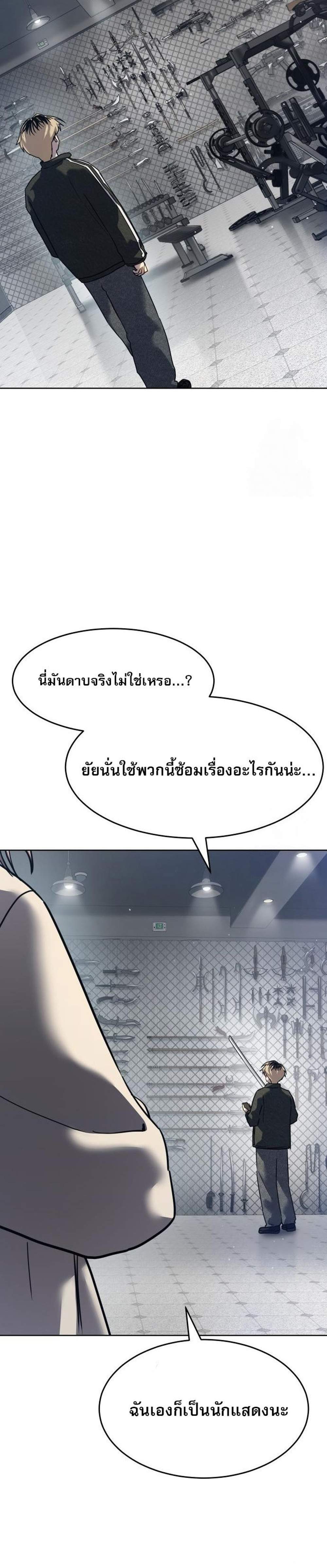 Laws of The Good Child แปลไทย