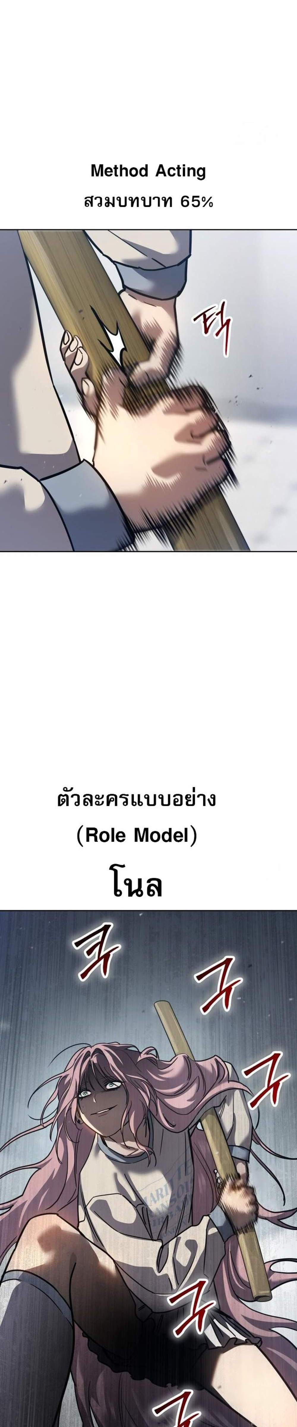 Laws of The Good Child แปลไทย