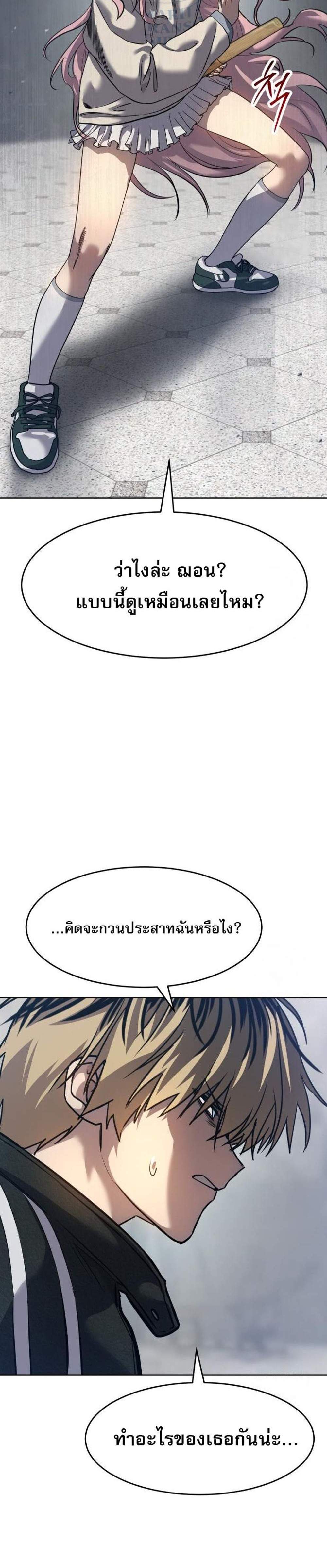 Laws of The Good Child แปลไทย