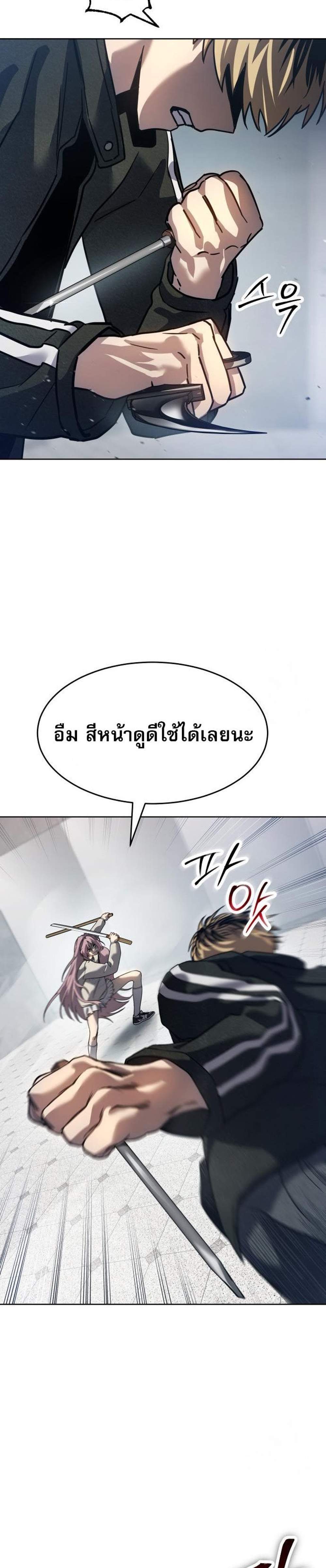 Laws of The Good Child แปลไทย