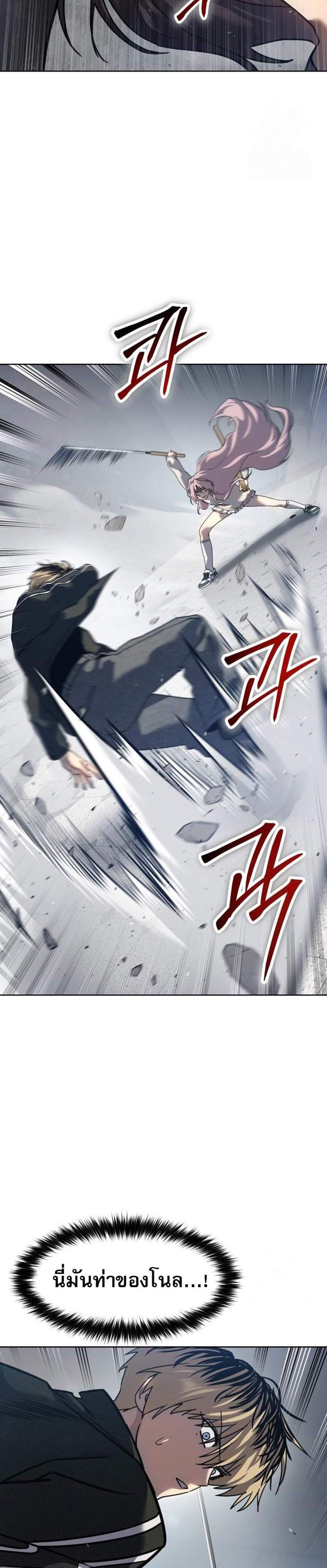 Laws of The Good Child แปลไทย