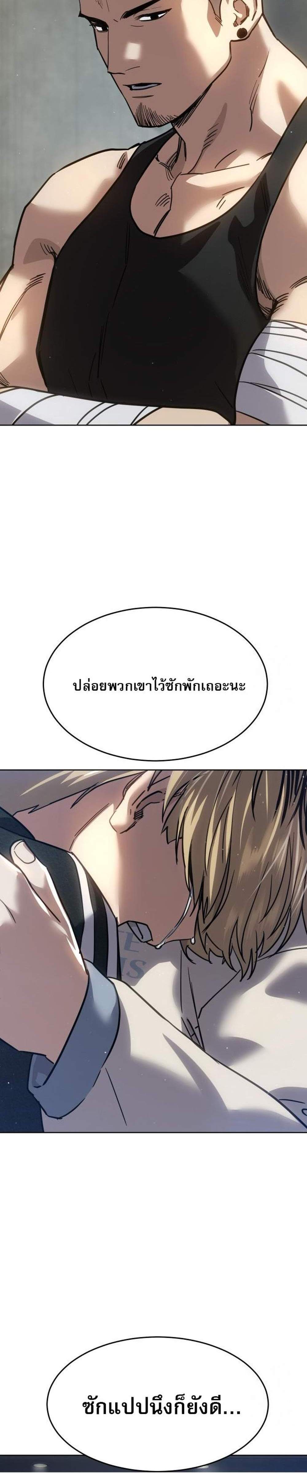 Laws of The Good Child แปลไทย