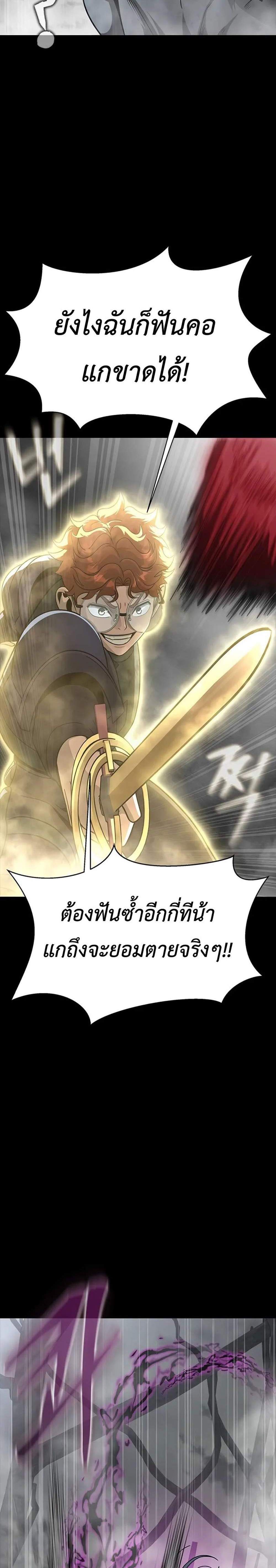 Steel-Eating Player แปลไทย