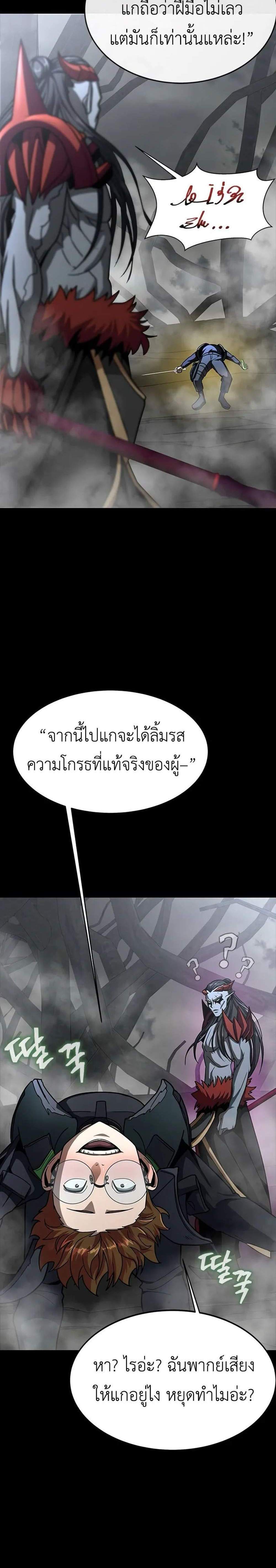 Steel-Eating Player แปลไทย