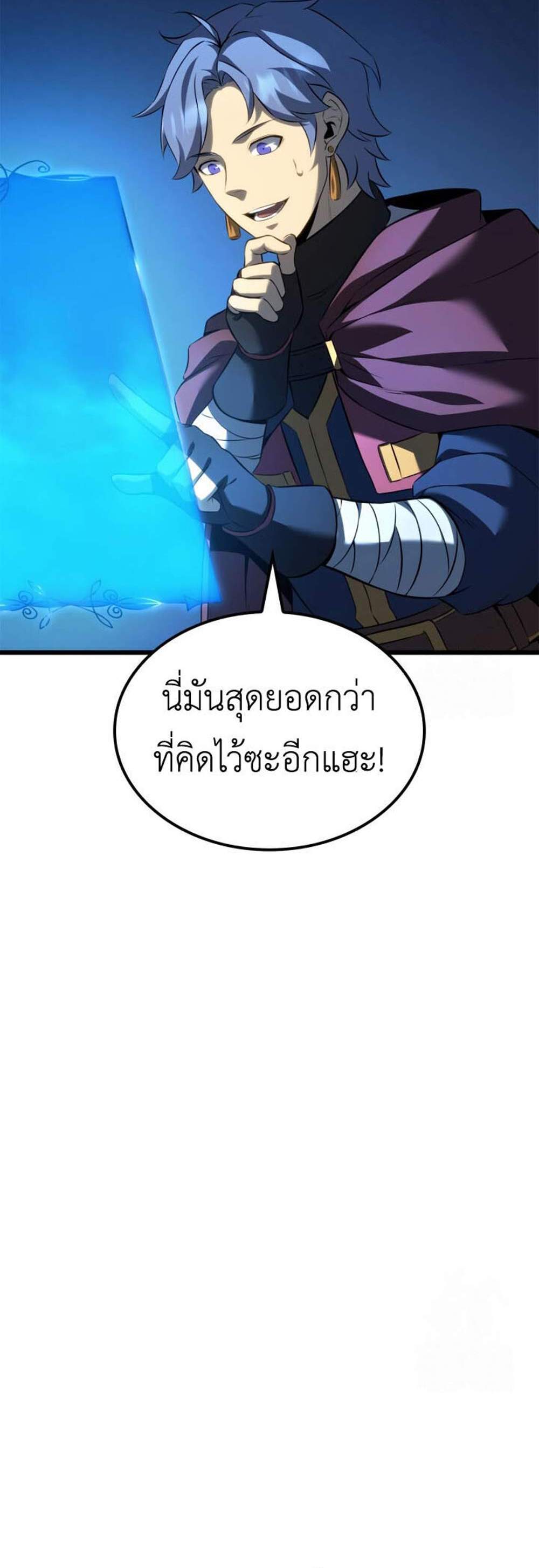 The Count’s Youngest Son is A Player แปลไทย