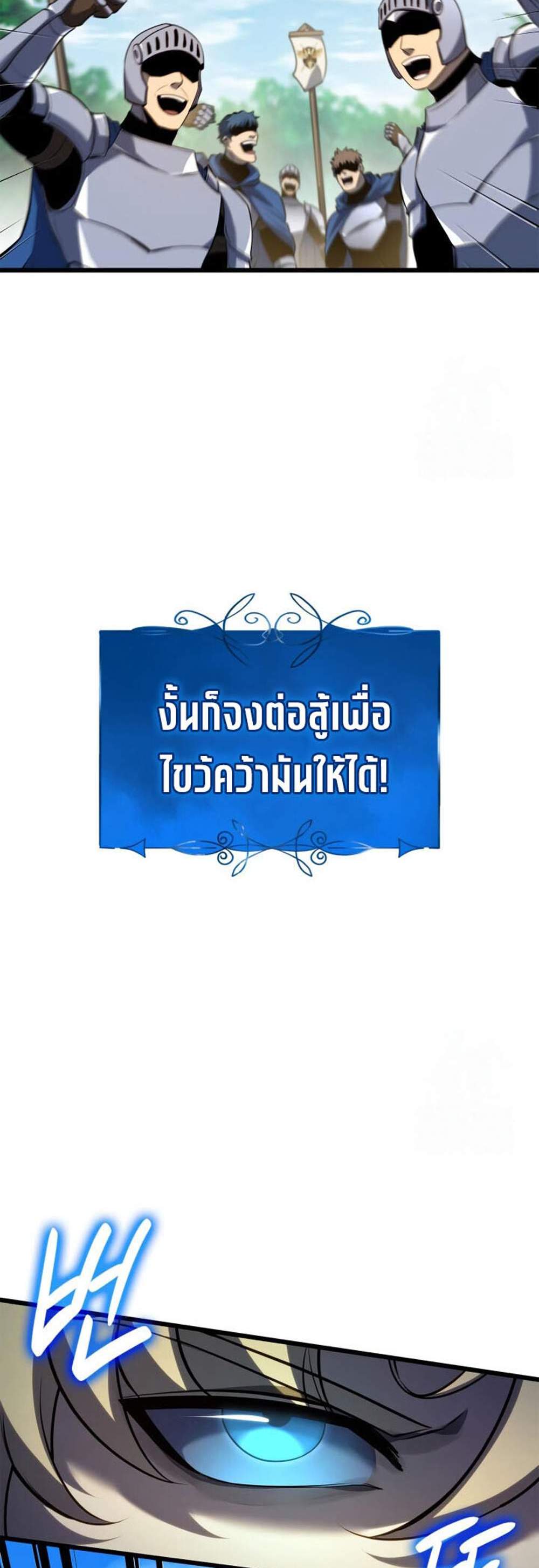 The Count’s Youngest Son is A Player แปลไทย