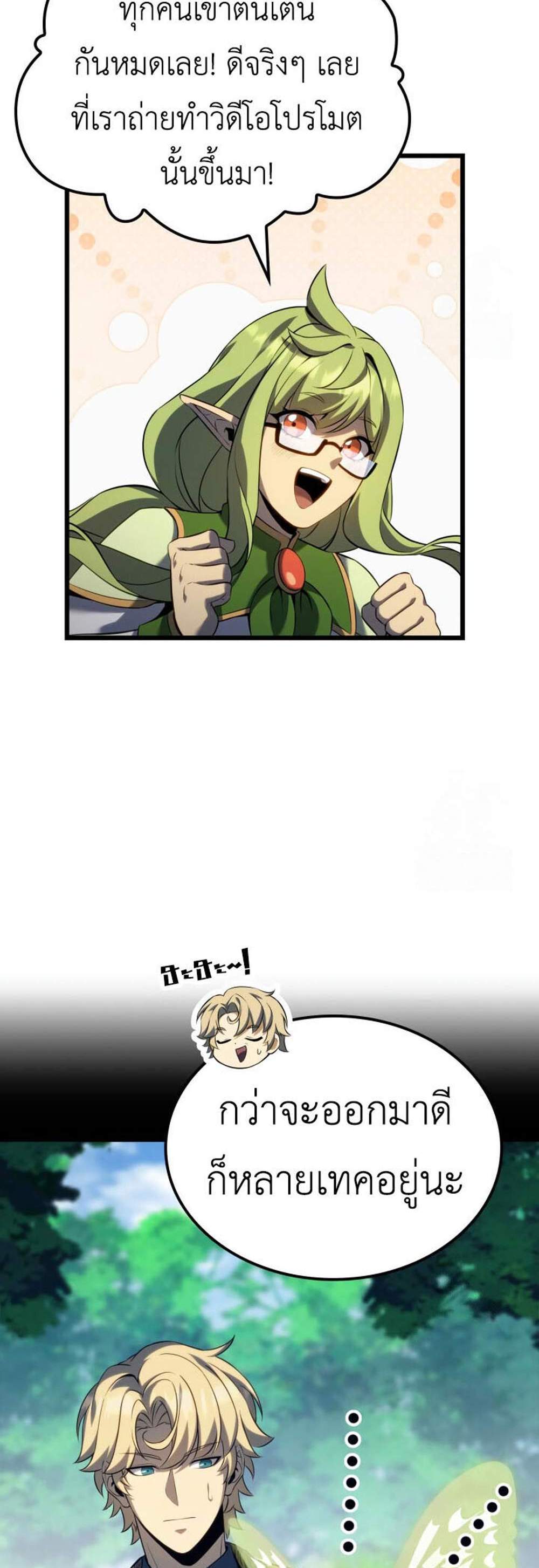 The Count’s Youngest Son is A Player แปลไทย