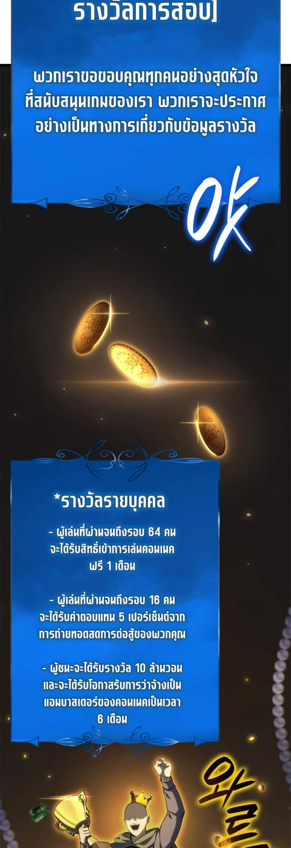 The Count’s Youngest Son is A Player แปลไทย