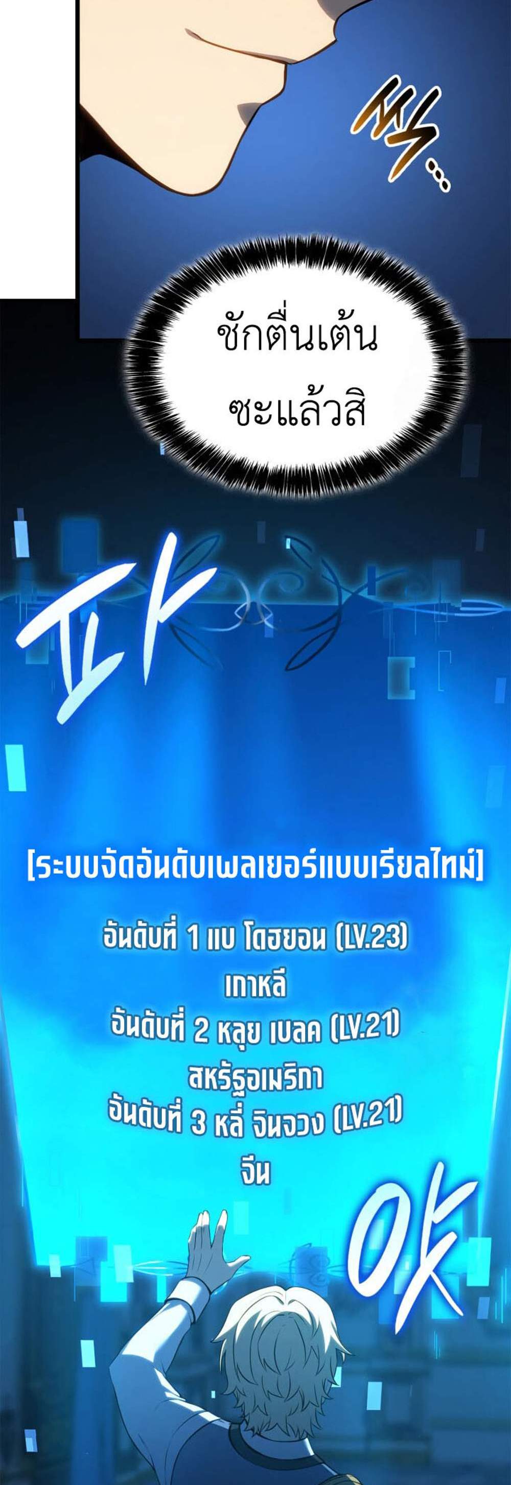 The Count’s Youngest Son is A Player แปลไทย