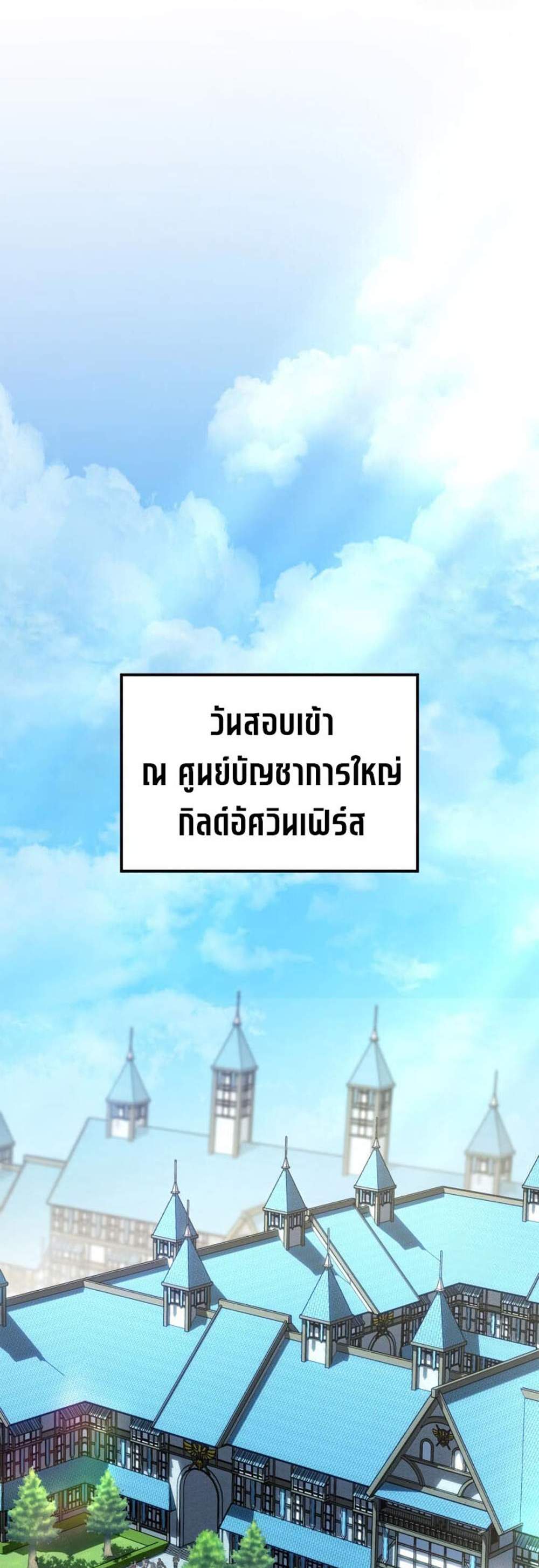 The Count’s Youngest Son is A Player แปลไทย