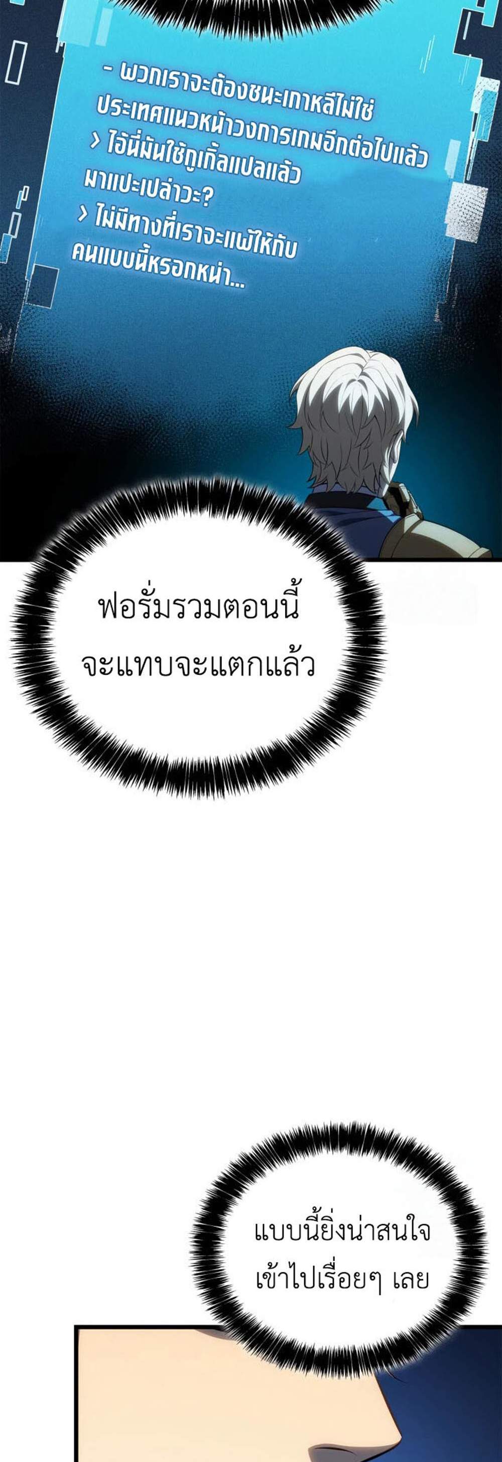The Count’s Youngest Son is A Player แปลไทย