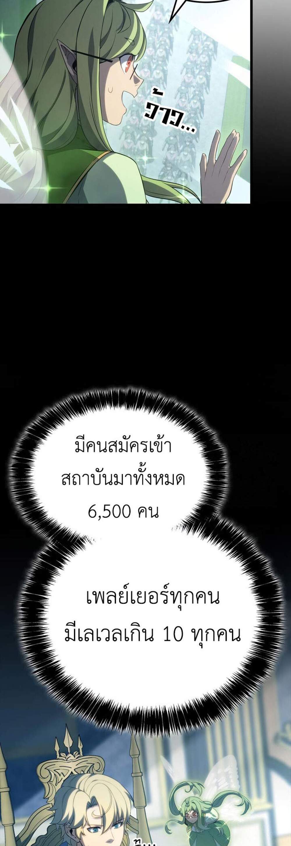 The Count’s Youngest Son is A Player แปลไทย
