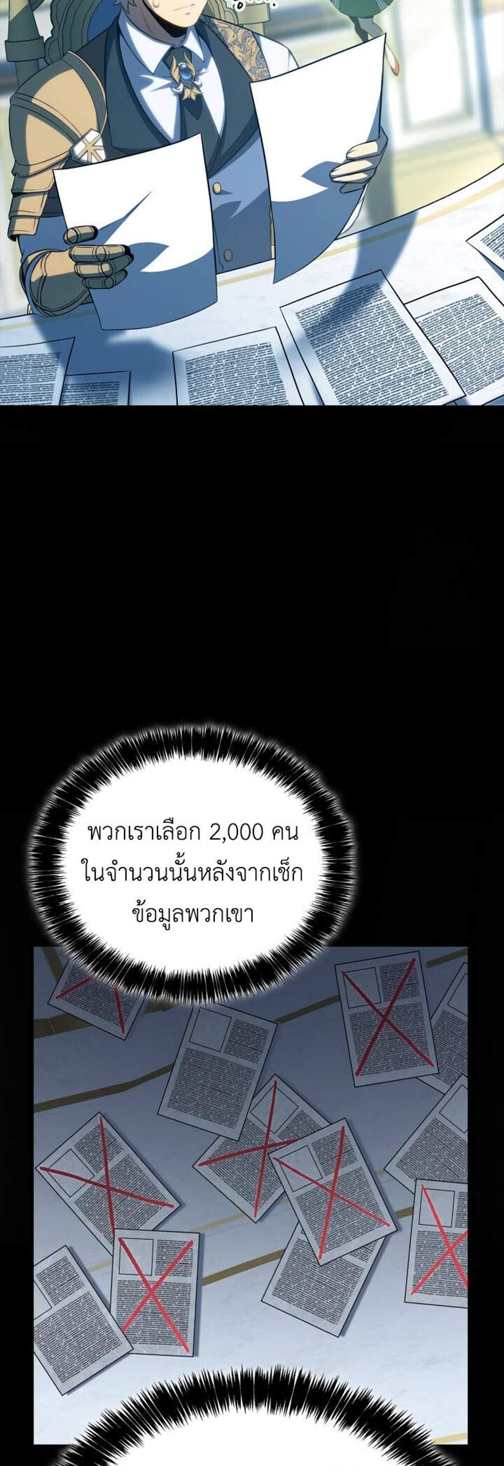 The Count’s Youngest Son is A Player แปลไทย