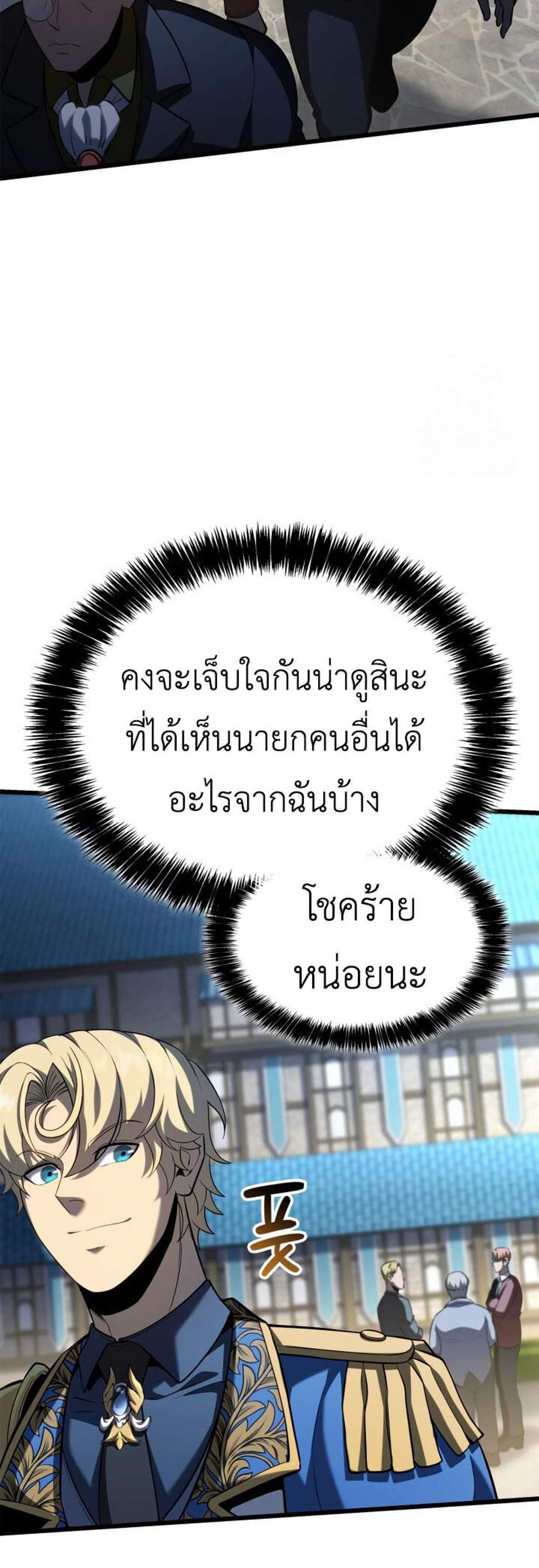 The Count’s Youngest Son is A Player แปลไทย