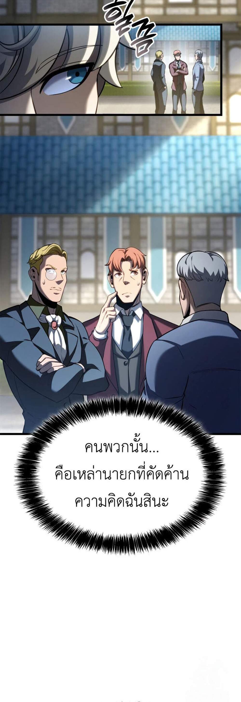 The Count’s Youngest Son is A Player แปลไทย