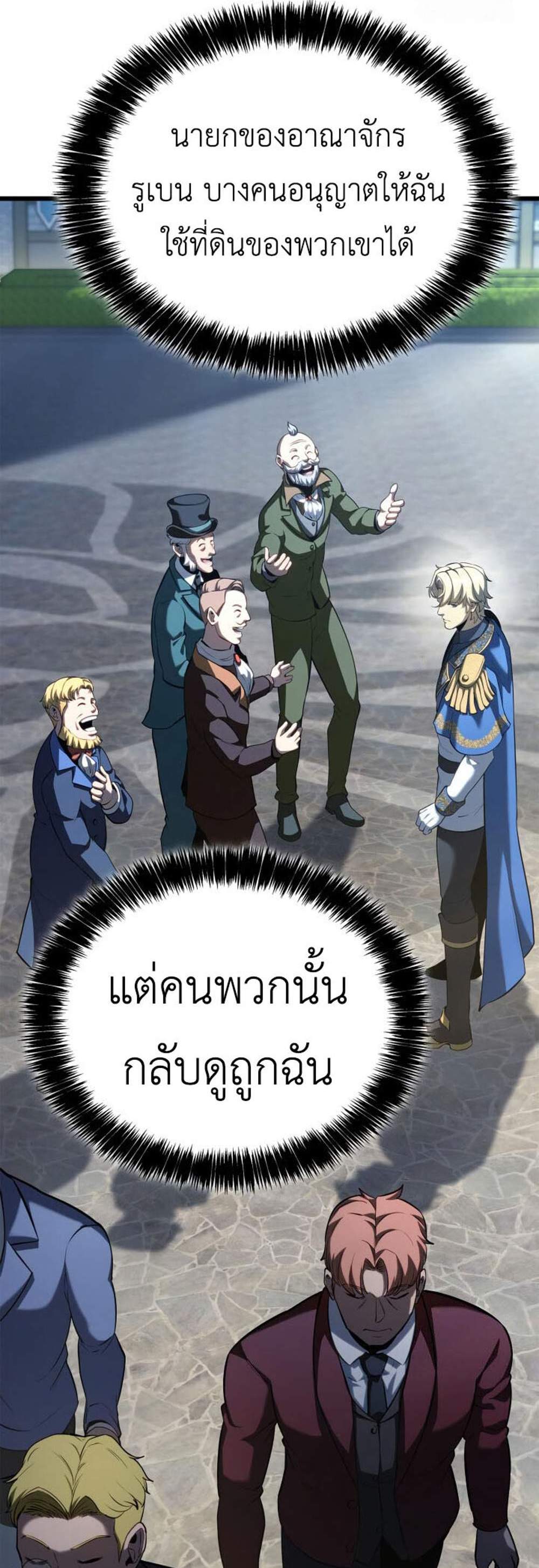 The Count’s Youngest Son is A Player แปลไทย