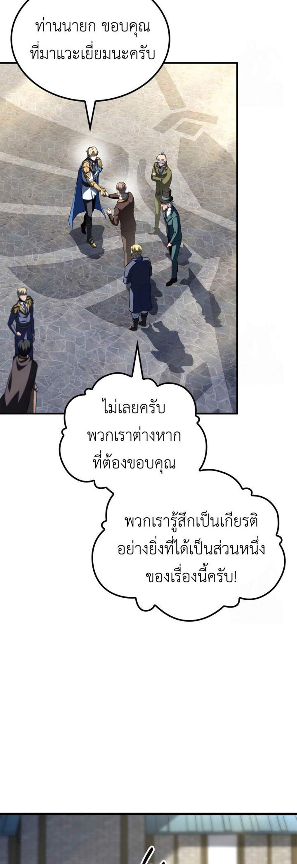 The Count’s Youngest Son is A Player แปลไทย