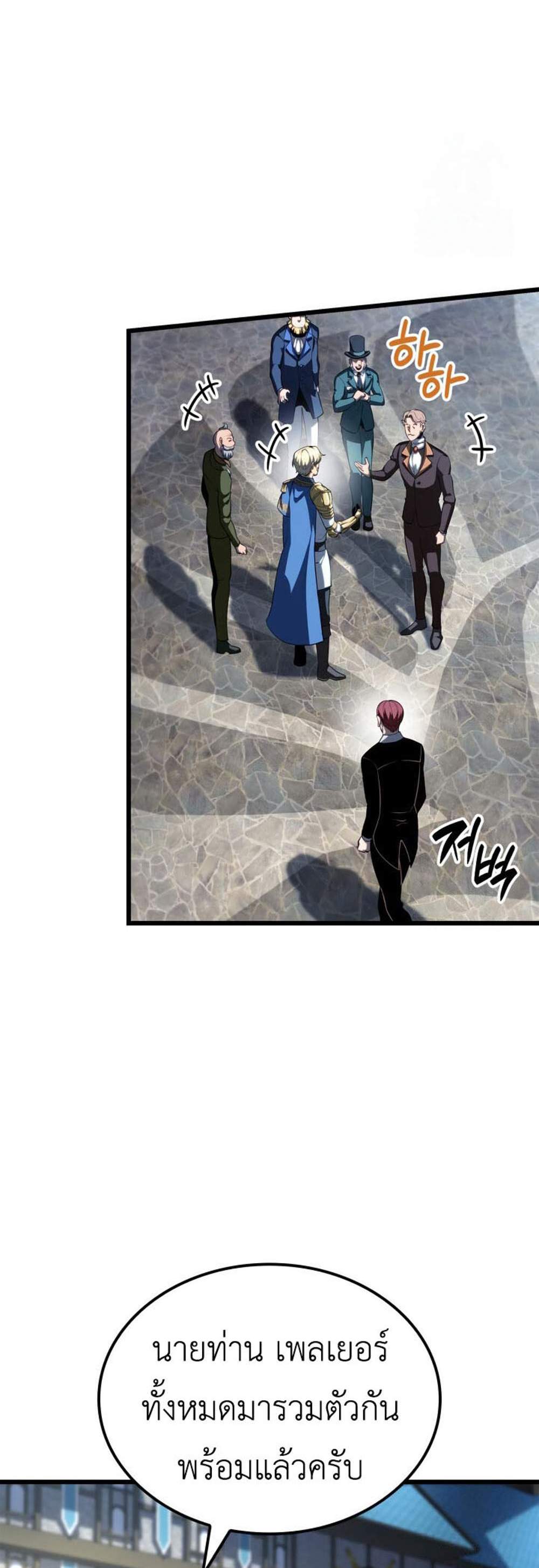 The Count’s Youngest Son is A Player แปลไทย