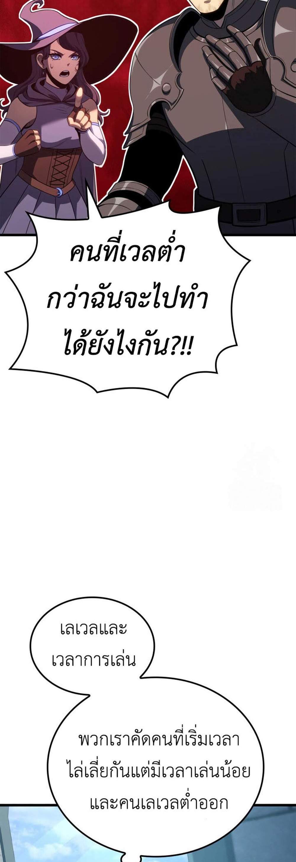 The Count’s Youngest Son is A Player แปลไทย