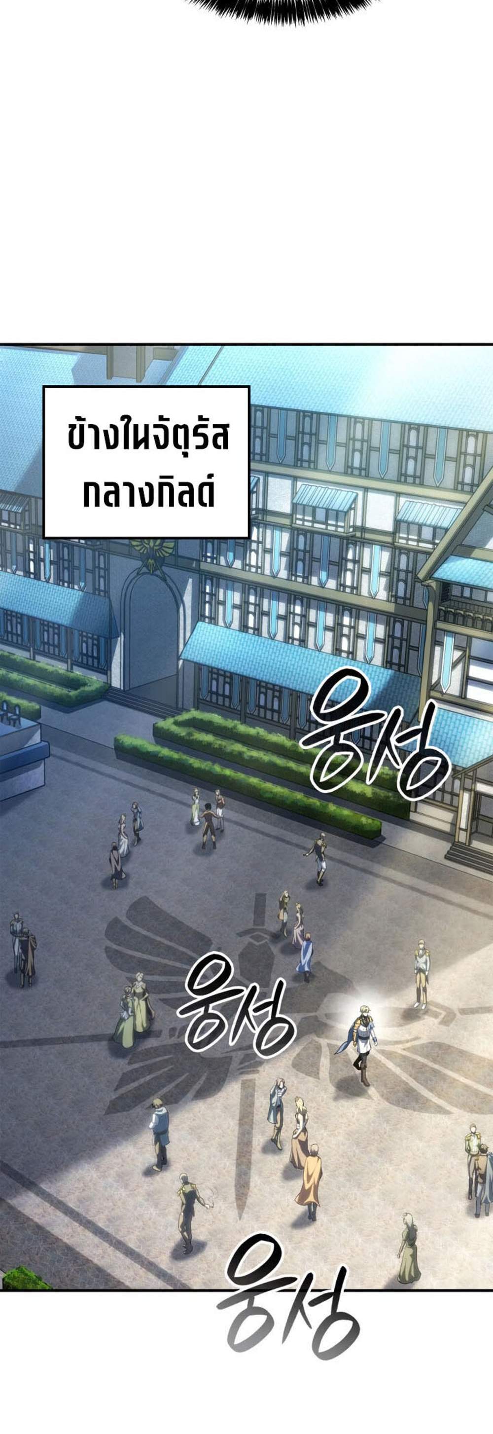 The Count’s Youngest Son is A Player แปลไทย