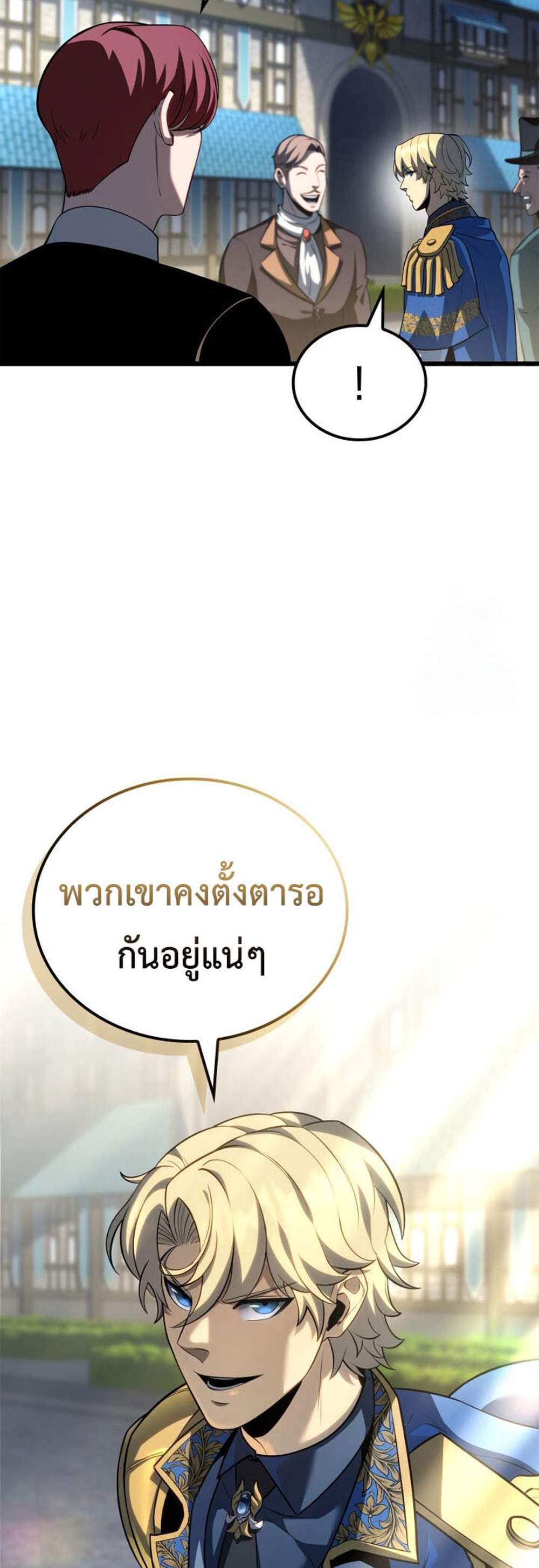 The Count’s Youngest Son is A Player แปลไทย