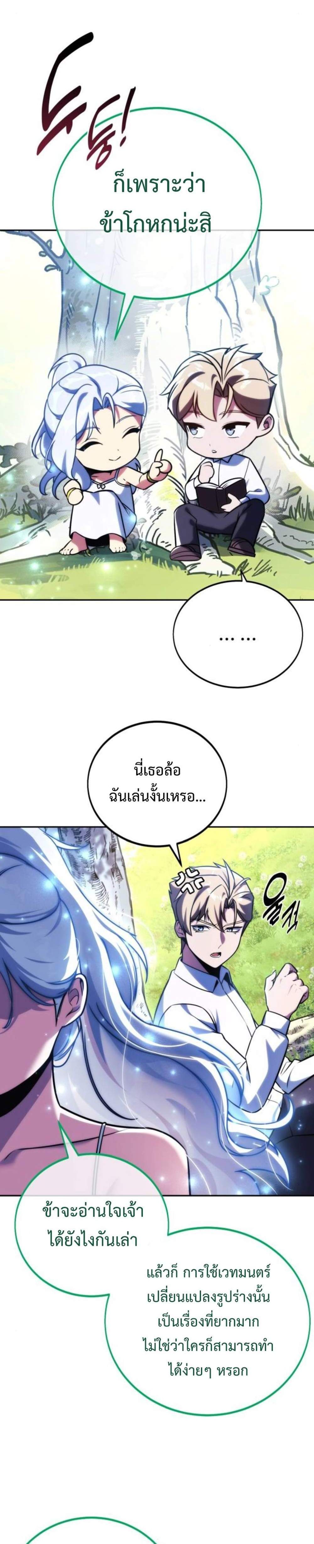 The Extra’s Academy Survival Guide สุดยอดคู่มือเอาชีวิตรอดในอคาเดมี แปลไทย
