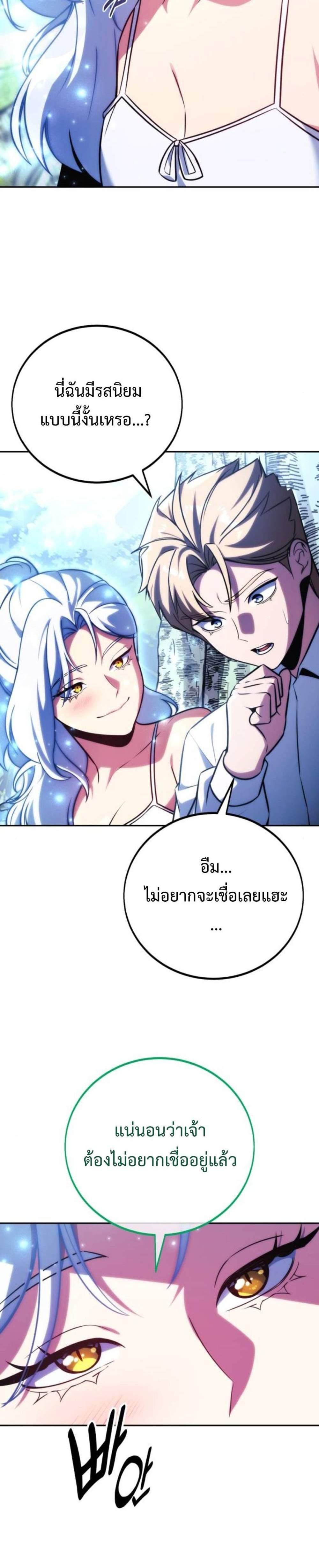 The Extra’s Academy Survival Guide สุดยอดคู่มือเอาชีวิตรอดในอคาเดมี แปลไทย