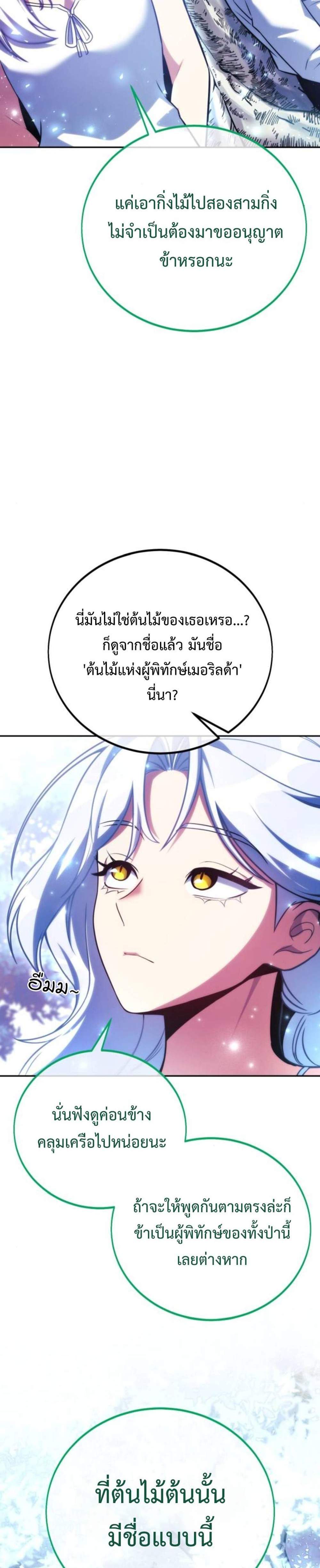 The Extra’s Academy Survival Guide สุดยอดคู่มือเอาชีวิตรอดในอคาเดมี แปลไทย