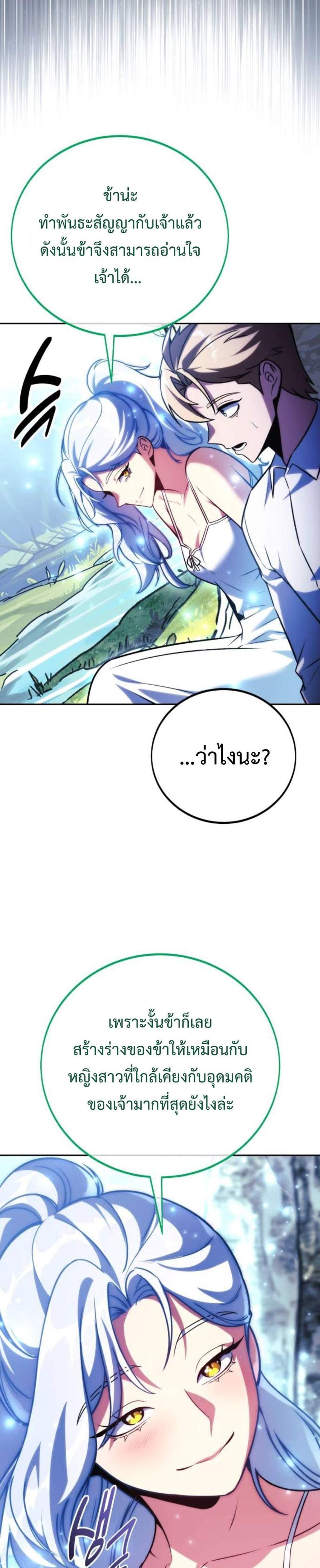 The Extra’s Academy Survival Guide สุดยอดคู่มือเอาชีวิตรอดในอคาเดมี แปลไทย