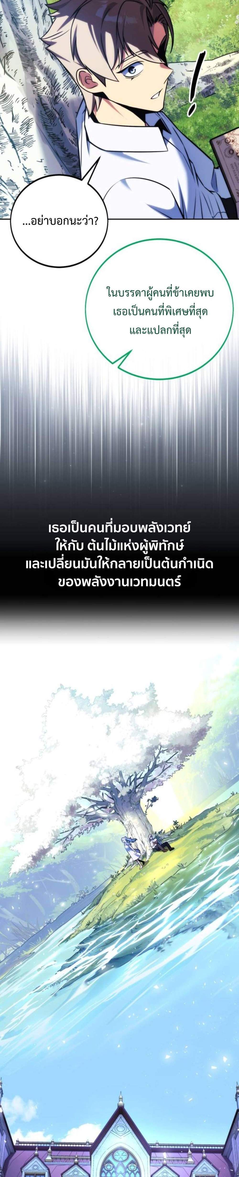 The Extra’s Academy Survival Guide สุดยอดคู่มือเอาชีวิตรอดในอคาเดมี แปลไทย