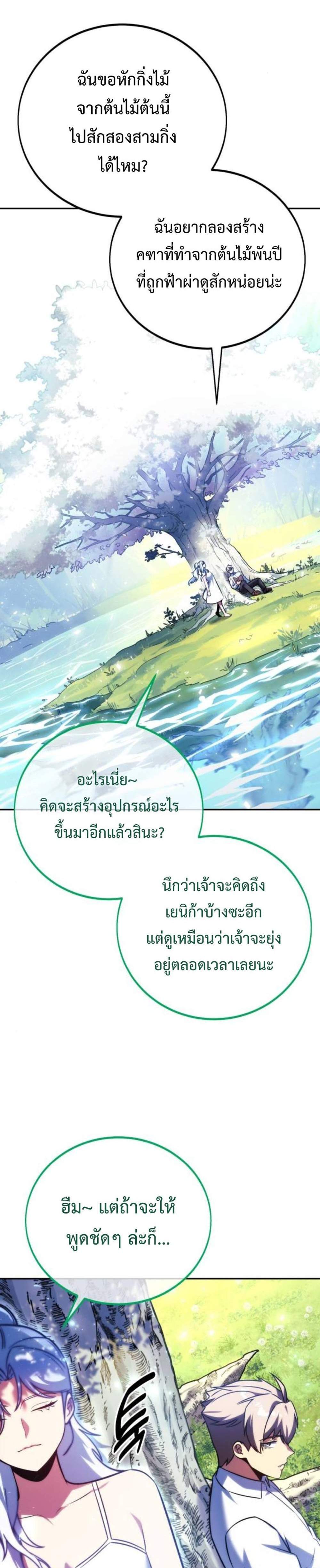 The Extra’s Academy Survival Guide สุดยอดคู่มือเอาชีวิตรอดในอคาเดมี แปลไทย