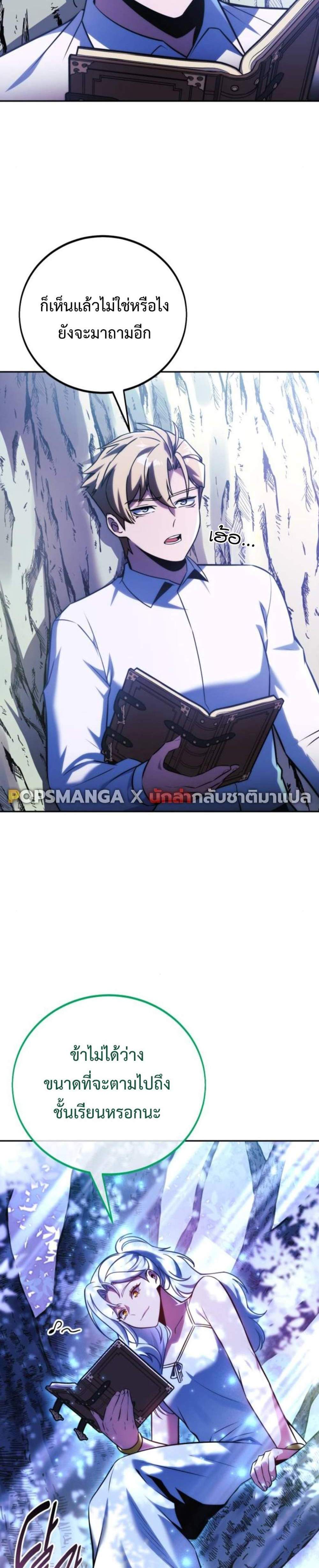 The Extra’s Academy Survival Guide สุดยอดคู่มือเอาชีวิตรอดในอคาเดมี แปลไทย
