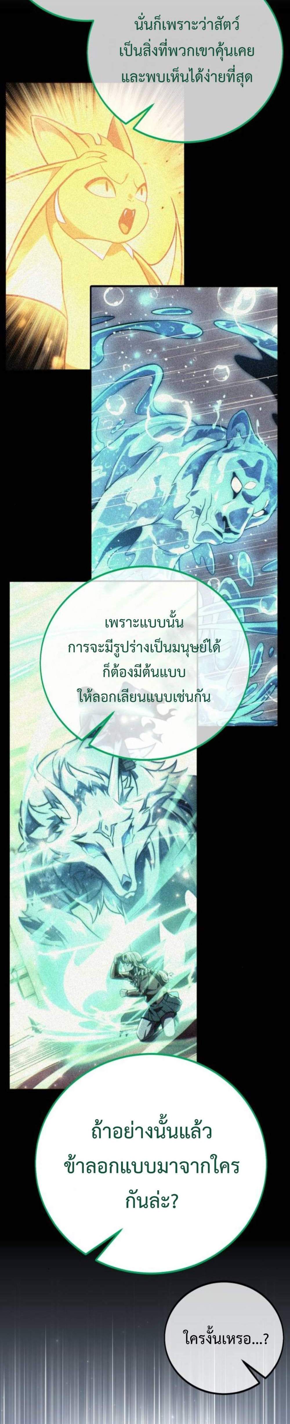 The Extra’s Academy Survival Guide สุดยอดคู่มือเอาชีวิตรอดในอคาเดมี แปลไทย