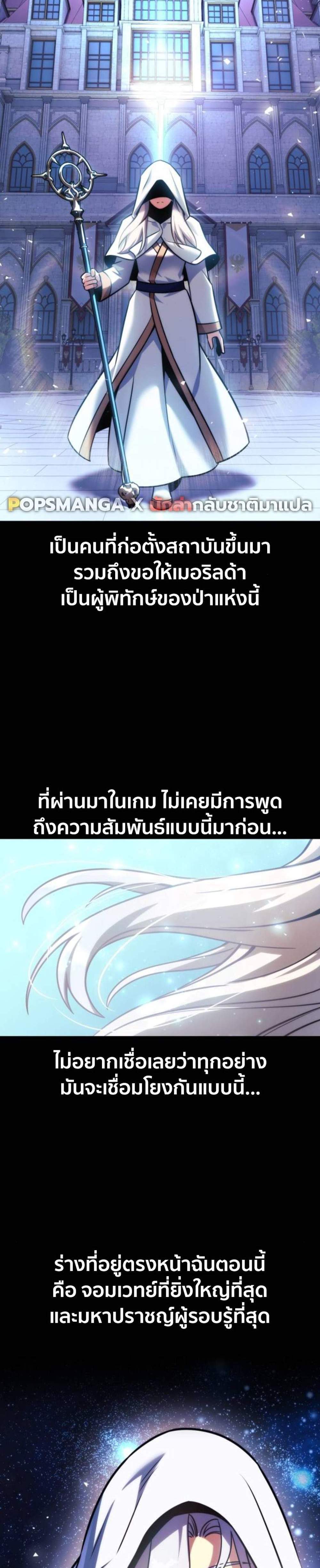 The Extra’s Academy Survival Guide สุดยอดคู่มือเอาชีวิตรอดในอคาเดมี แปลไทย