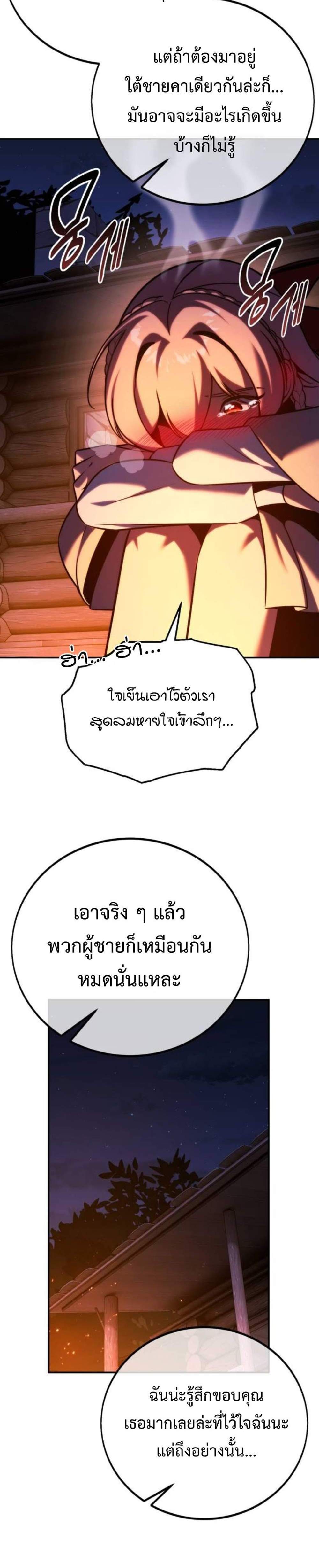 The Extra’s Academy Survival Guide สุดยอดคู่มือเอาชีวิตรอดในอคาเดมี แปลไทย