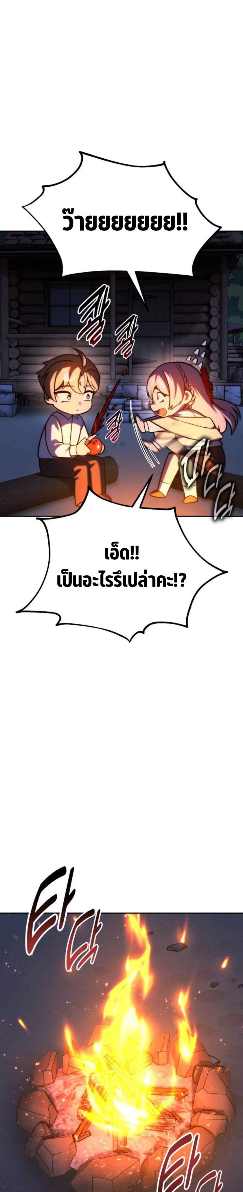 The Extra’s Academy Survival Guide สุดยอดคู่มือเอาชีวิตรอดในอคาเดมี แปลไทย