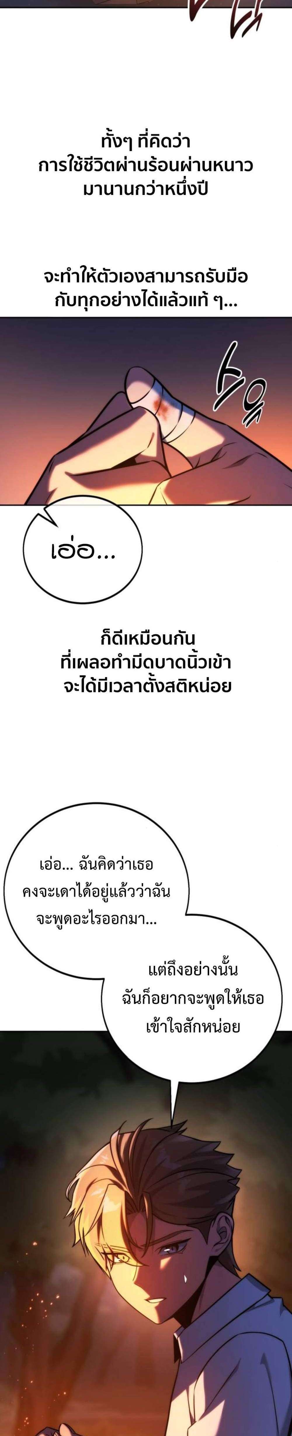 The Extra’s Academy Survival Guide สุดยอดคู่มือเอาชีวิตรอดในอคาเดมี แปลไทย