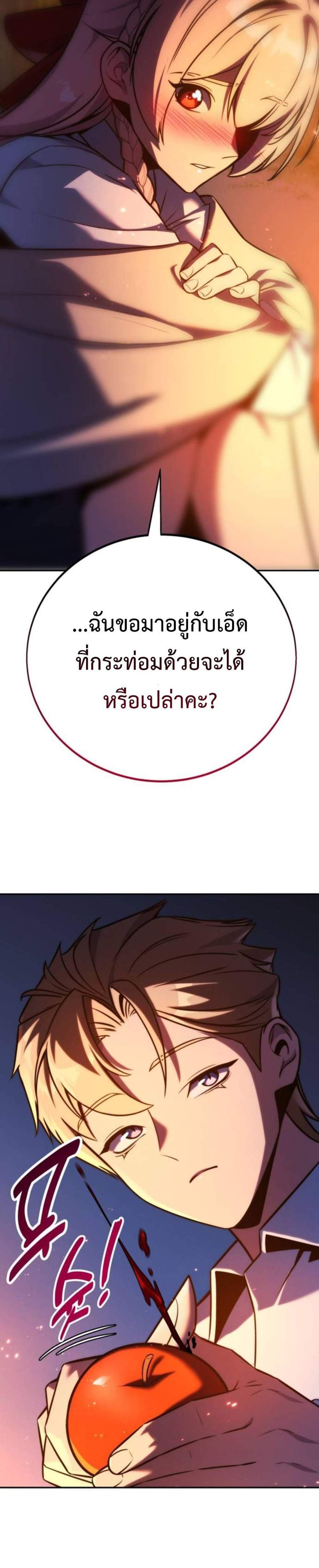 The Extra’s Academy Survival Guide สุดยอดคู่มือเอาชีวิตรอดในอคาเดมี แปลไทย