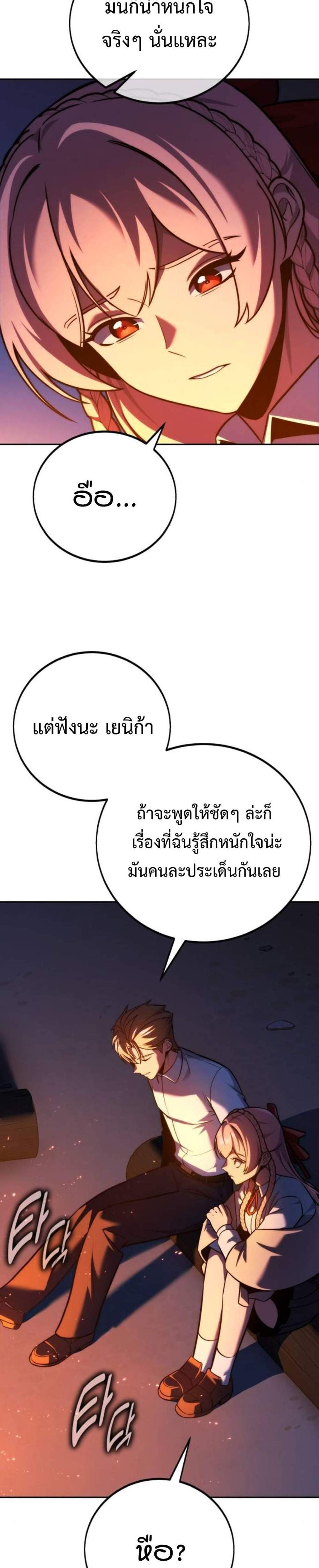 The Extra’s Academy Survival Guide สุดยอดคู่มือเอาชีวิตรอดในอคาเดมี แปลไทย