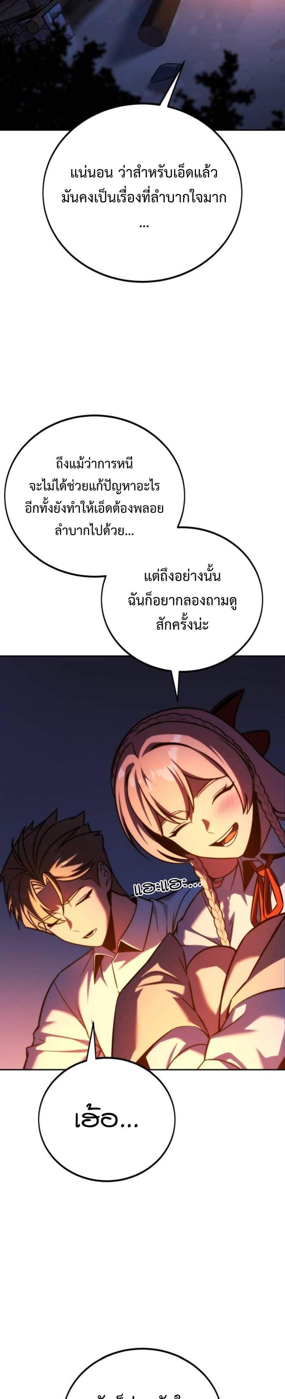 The Extra’s Academy Survival Guide สุดยอดคู่มือเอาชีวิตรอดในอคาเดมี แปลไทย