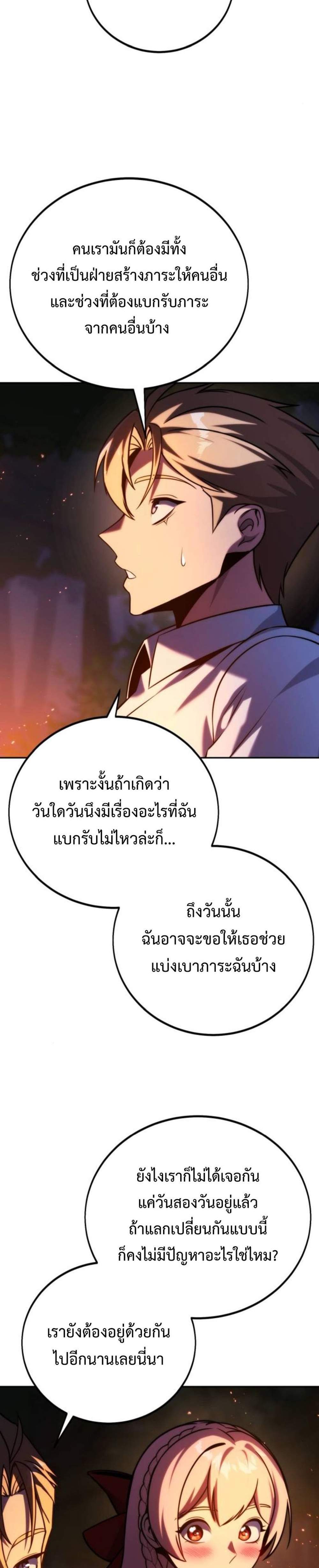 The Extra’s Academy Survival Guide สุดยอดคู่มือเอาชีวิตรอดในอคาเดมี แปลไทย